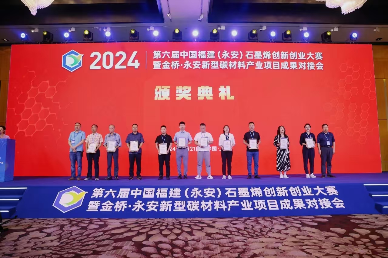 《助力創新，引領未來》——上海依肯機械設備有限公司擔任第六屆中國福建永安石墨烯創新創業大賽評委